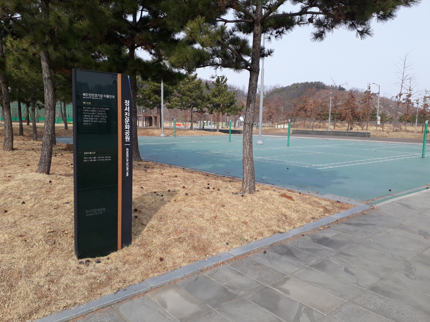 문화3공원 배드민턴장 1