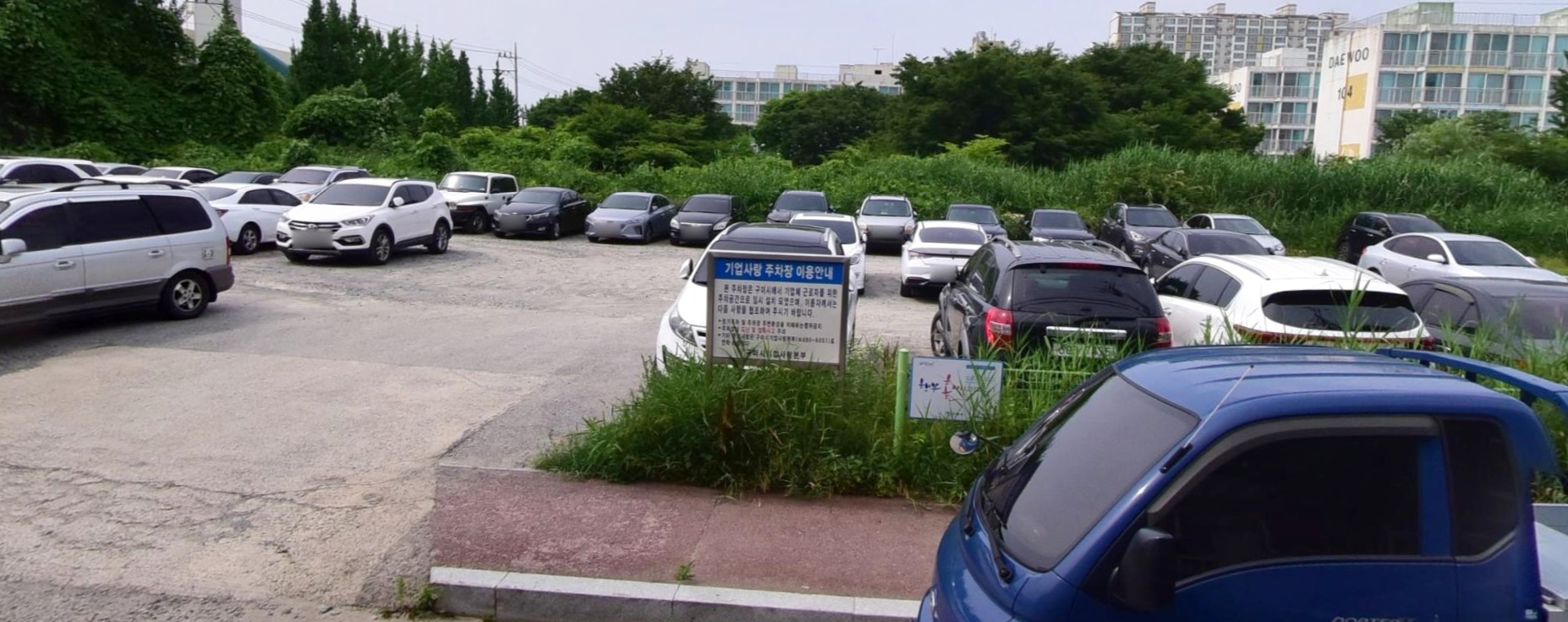 공단동 기업사랑주차장 2
