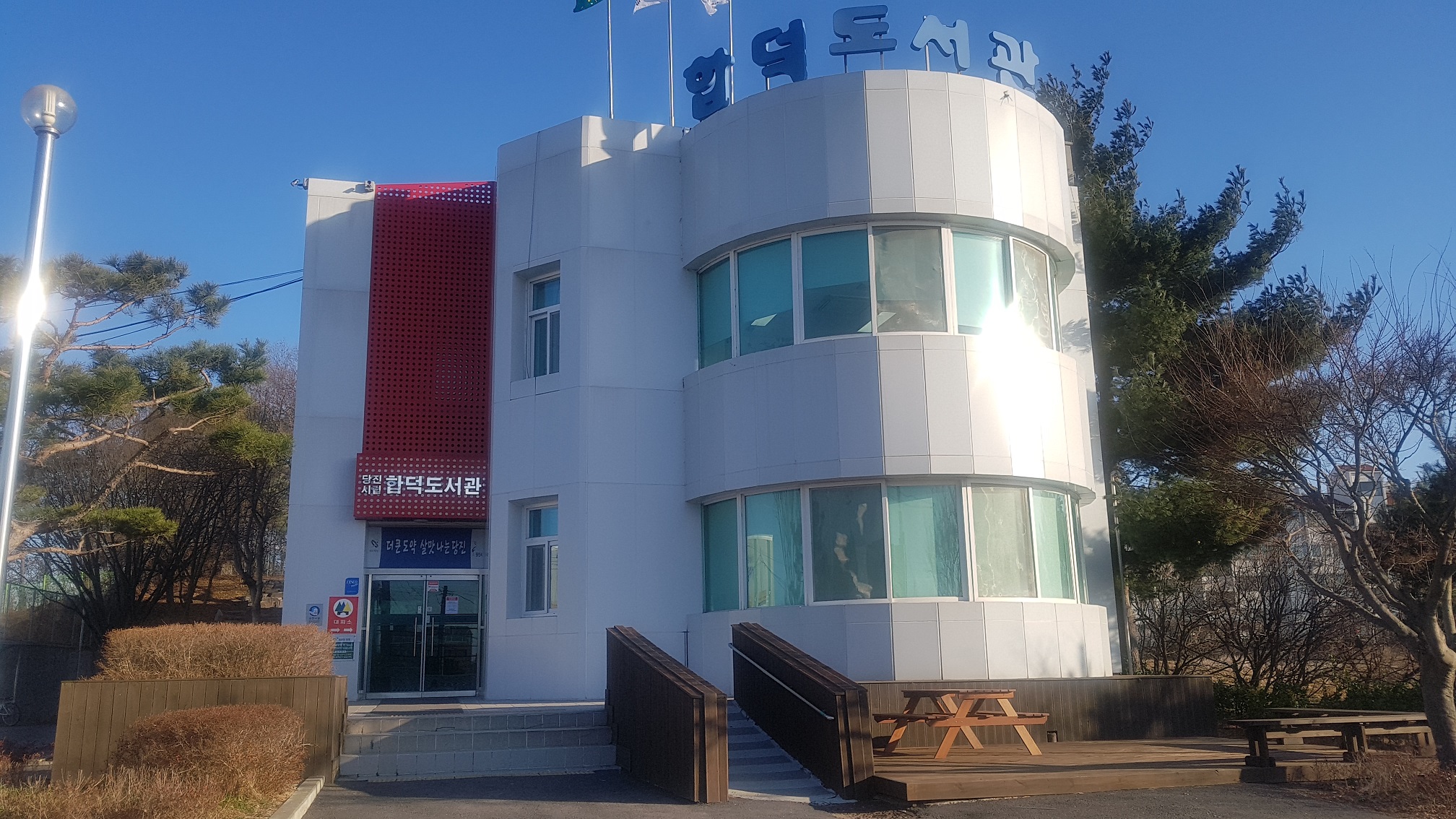 당진시립합덕도서관 1
