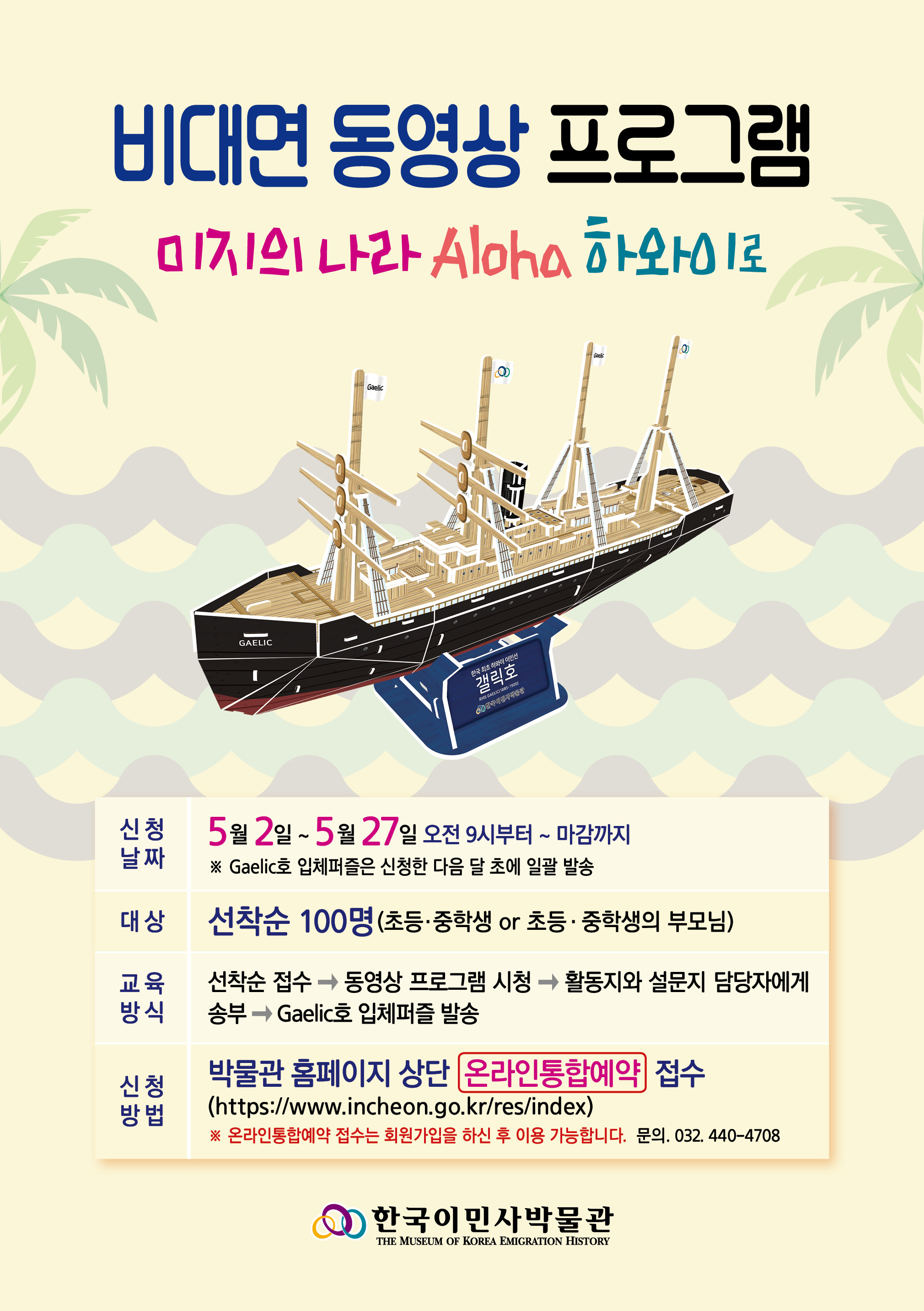 청소년 교육프로그램<포와로 가는 길> 1