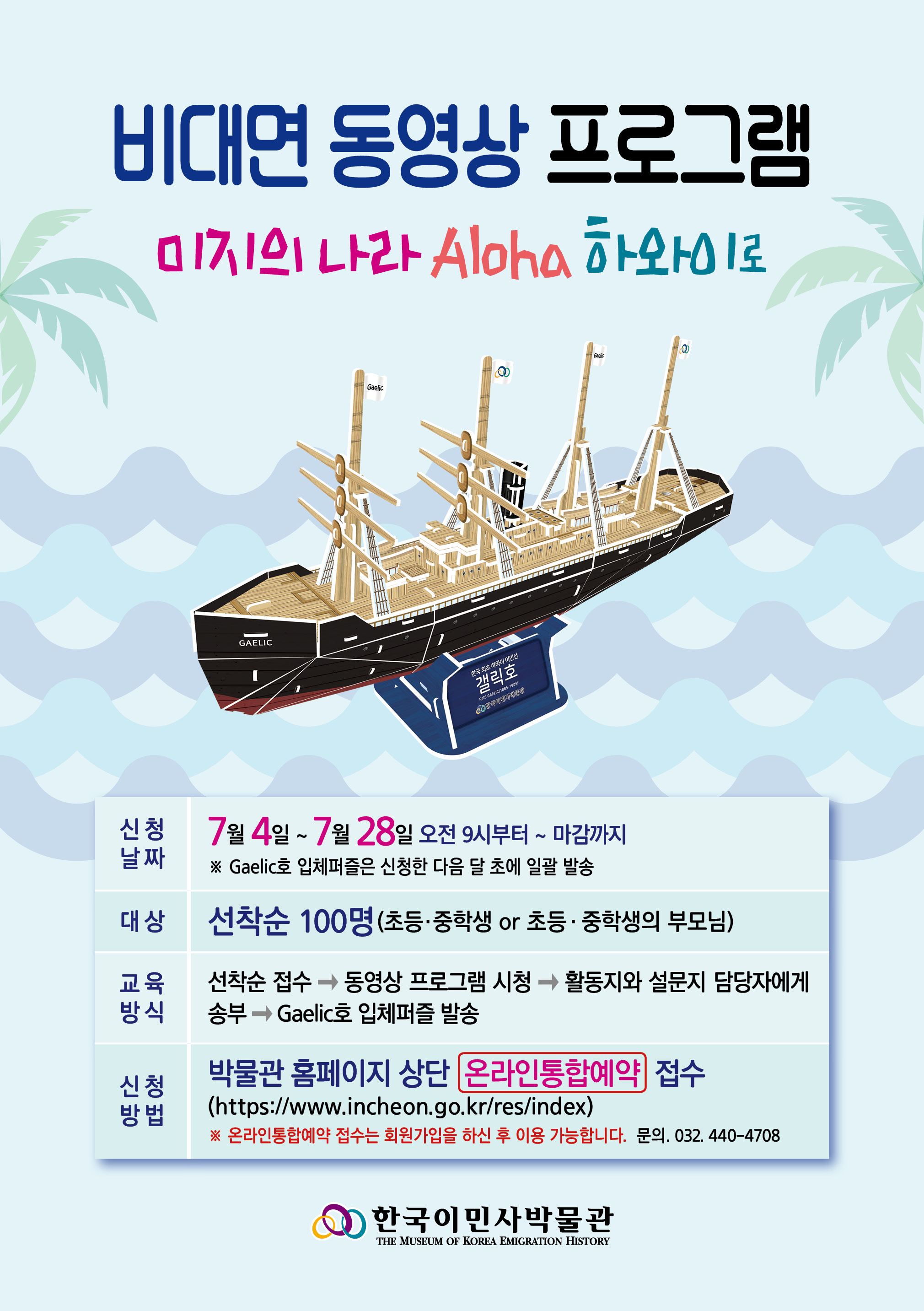 청소년 교육프로그램<포와로 가는 길> 2