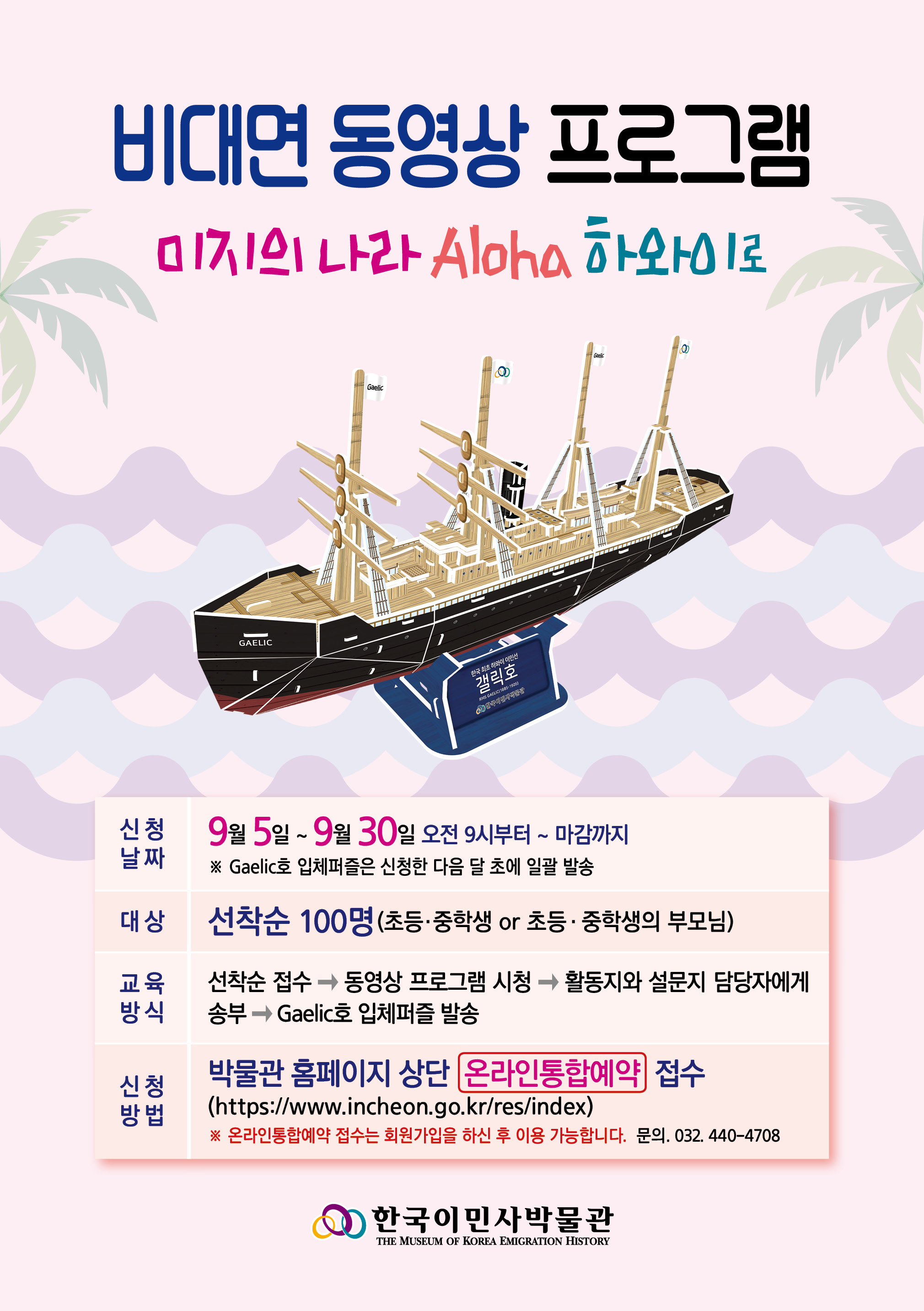 청소년 교육프로그램<포와로 가는 길> 3