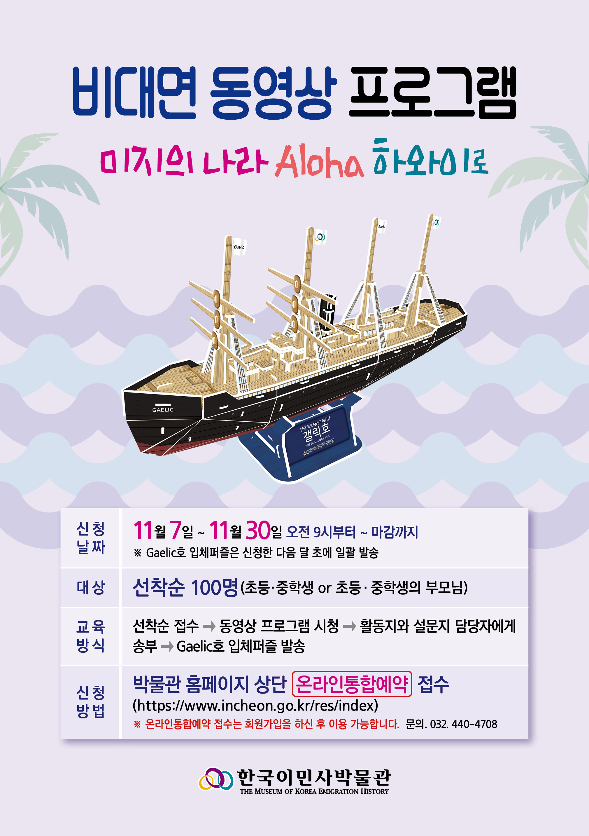 청소년 교육프로그램<포와로 가는 길> 5
