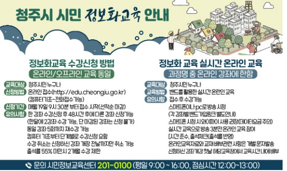 시민정보화교육장 1