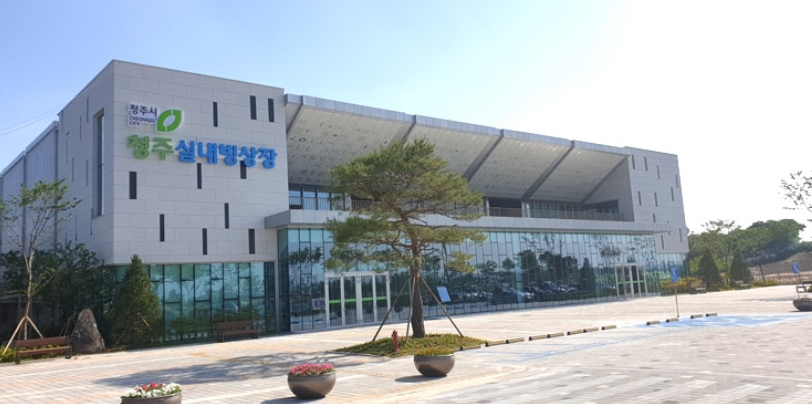 청주실내빙상장 1