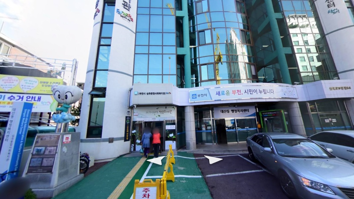 심곡본1동행정복지센…