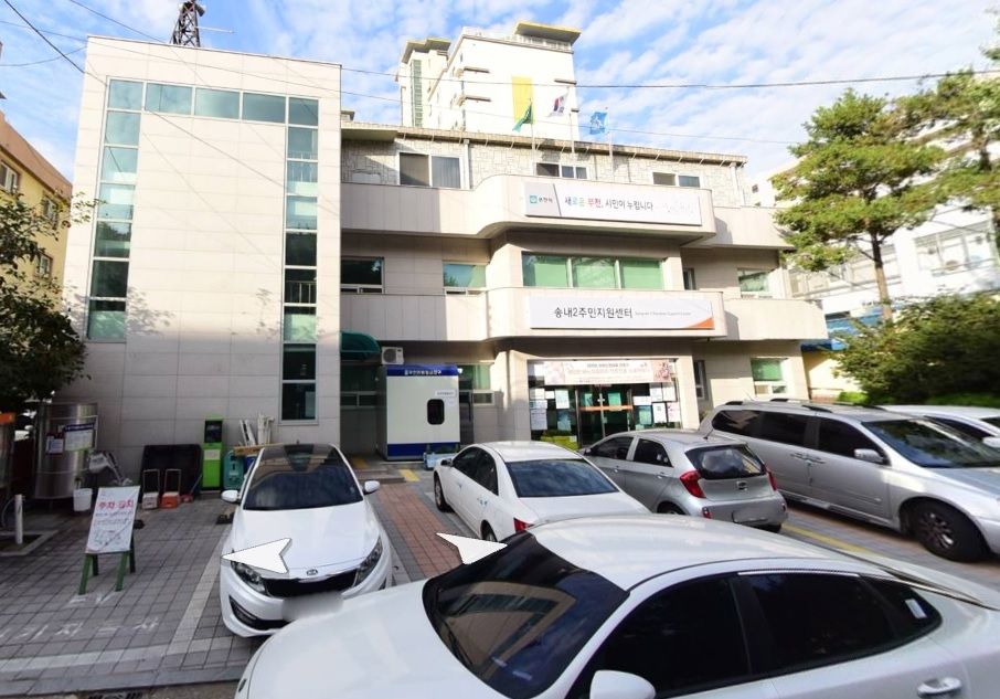 송내2동행정복지센터…