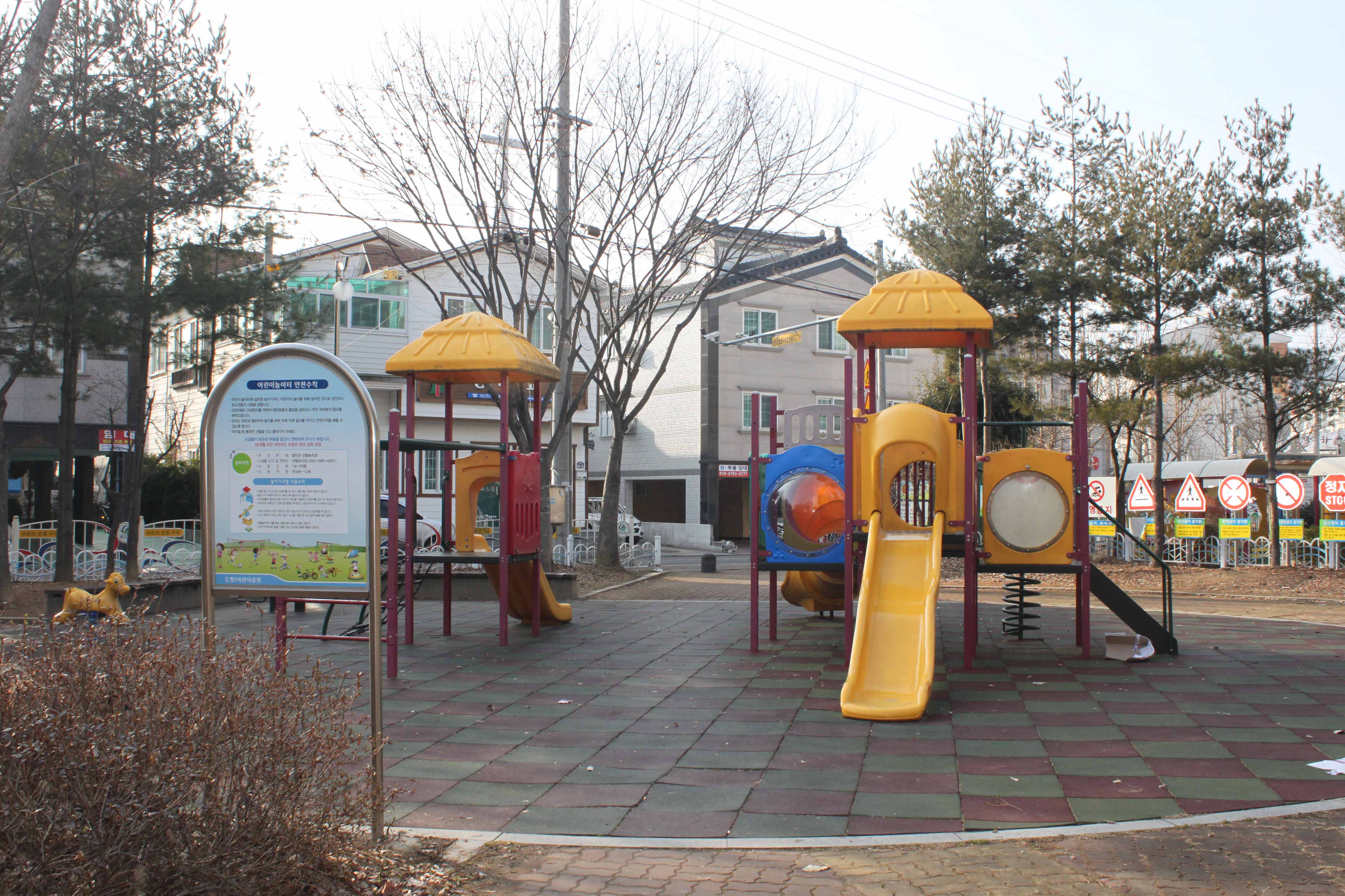 도항1어린이공원 1