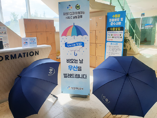 함안체육관 양심우산