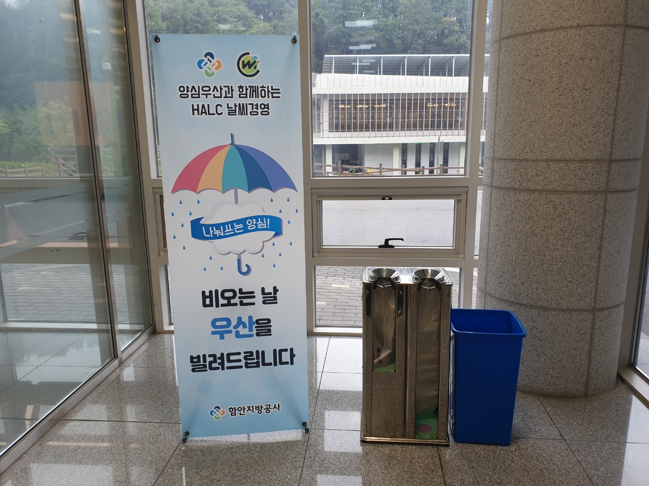 함안하늘공원 양심우산 2