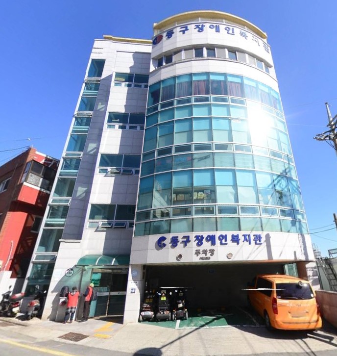 동구장애인복지관 5층 강당 2