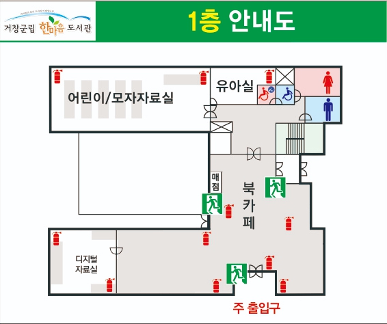 거창군립한마음도서관 1층 1