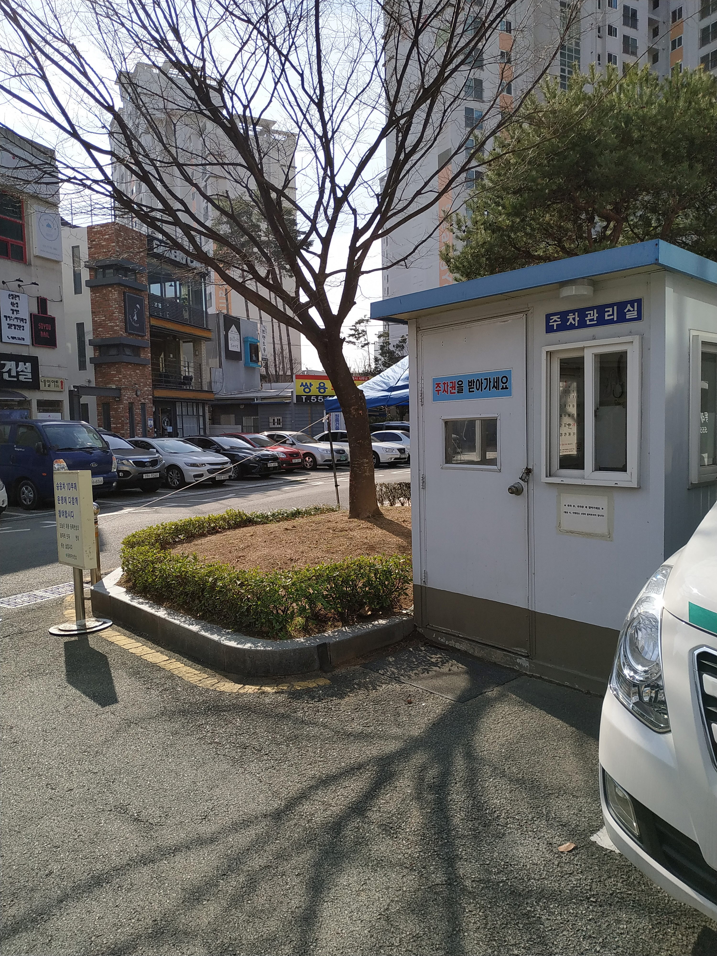 동래구보건소 부설주차장
