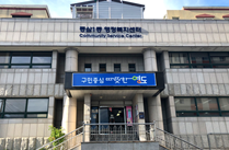 무더위/한파 쉼터 1