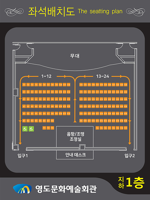 영도문화예술회관 소공연장 2