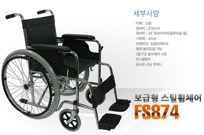 수동 휠체어 2