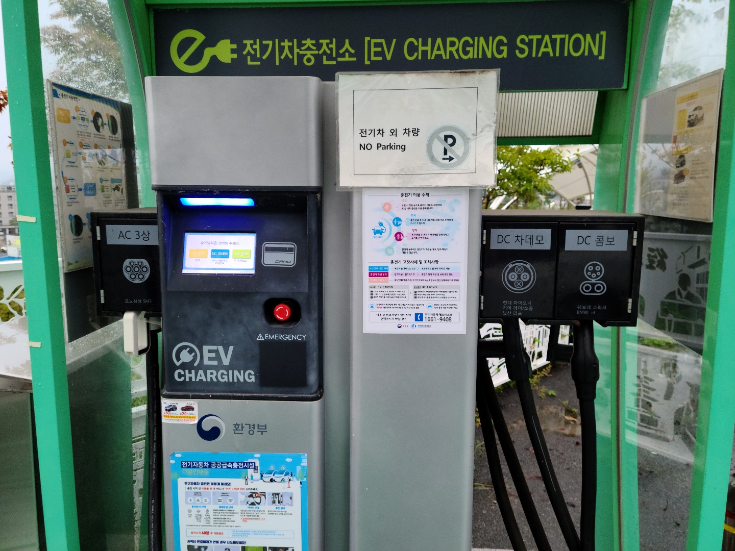 전기차충전소 2