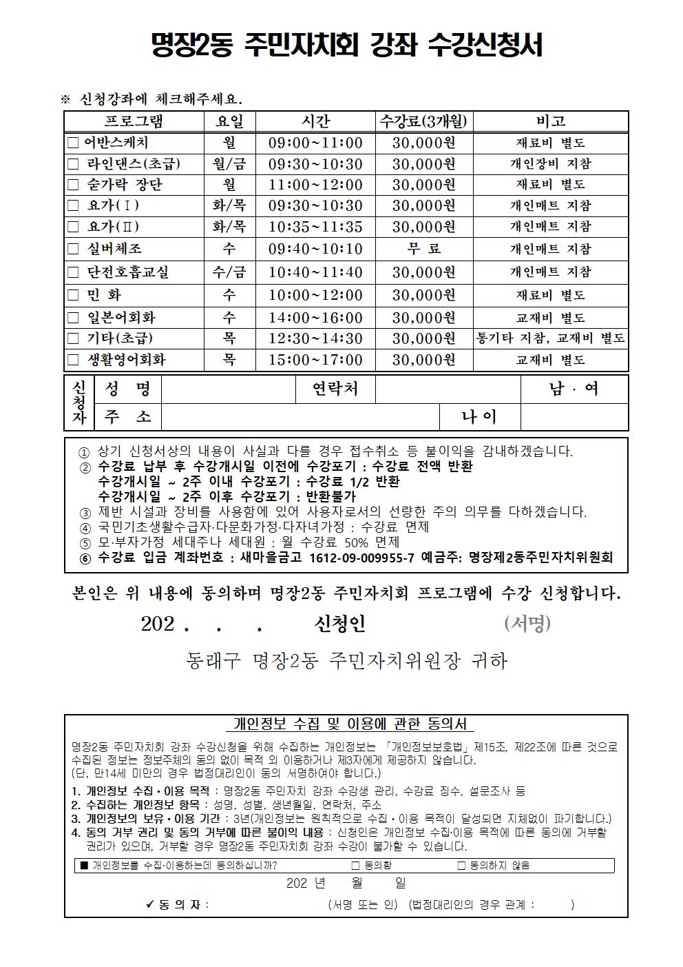 주민자치 프로그램 1