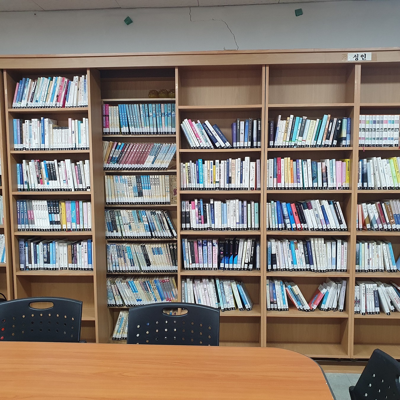 온천2동 새마을문고 1