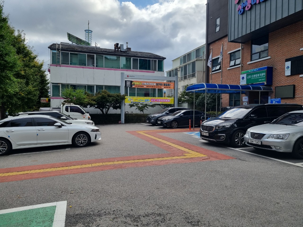 금호1동행정복지센터…