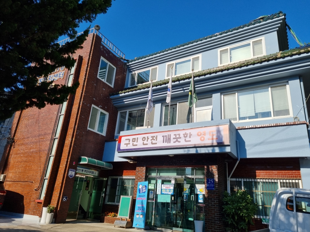 무더위/한파 쉼터 1