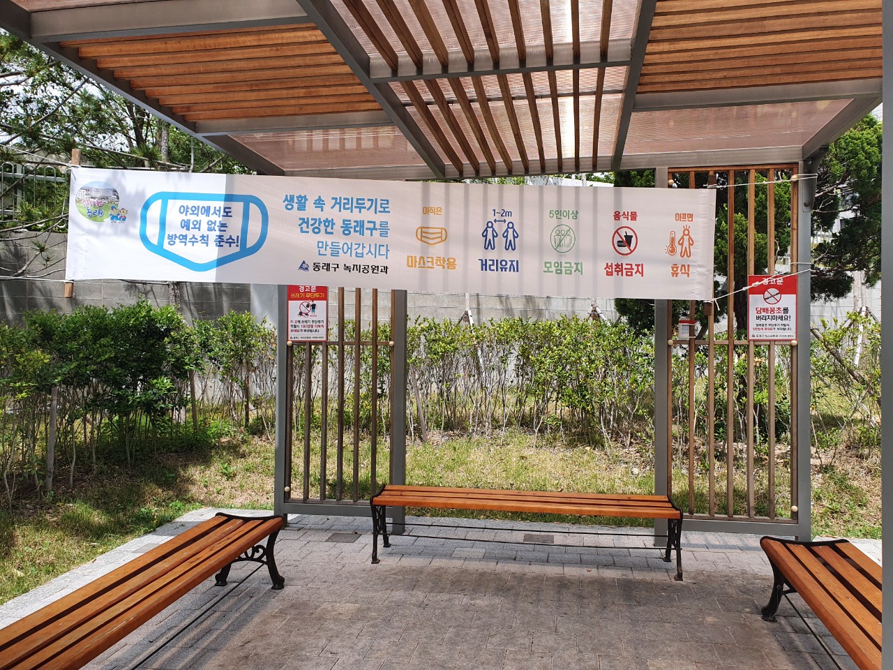 e편한세상 경관녹지 3