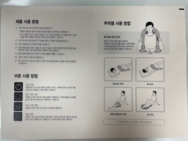 안마기 대여 — 제공기관 등록 이미지