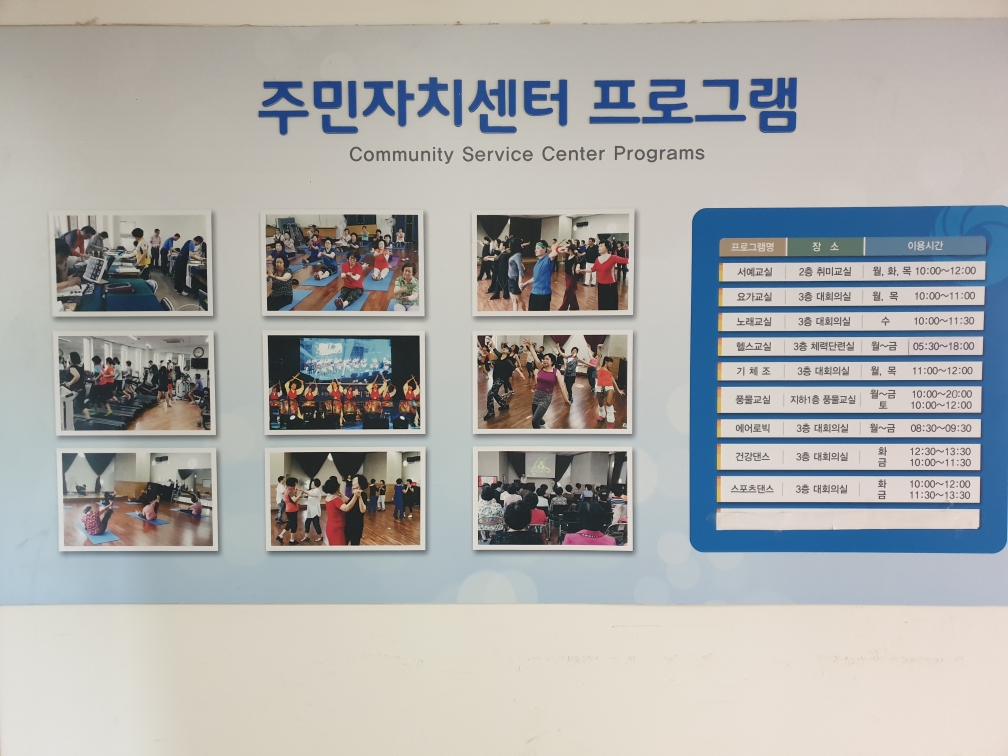 주민자치센터프로그램(에어로빅) 1