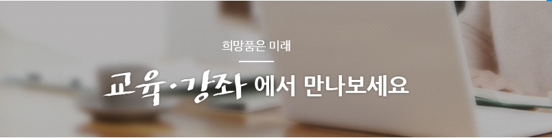 청주시 교육.강좌 통합예약시스템 1