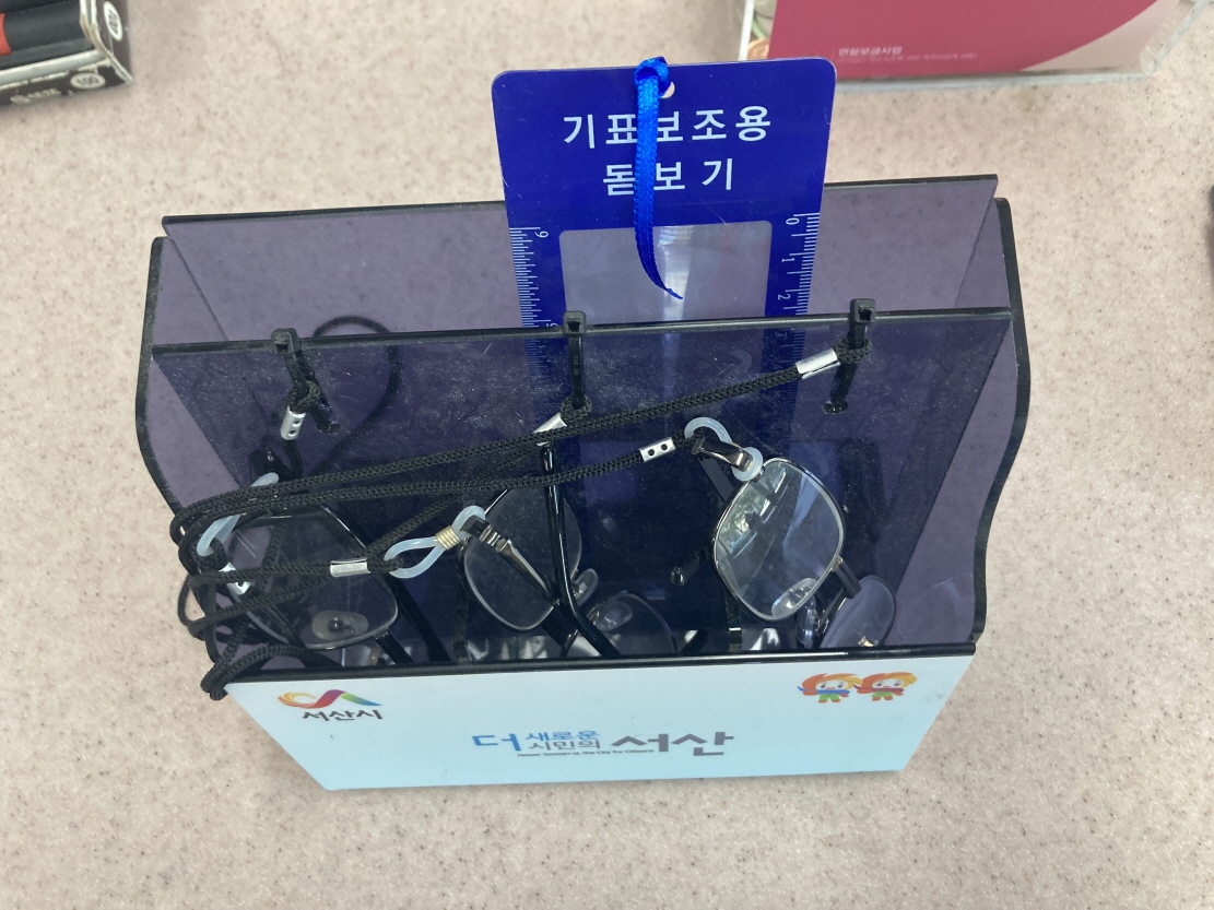 민원용 돋보기 안경 2