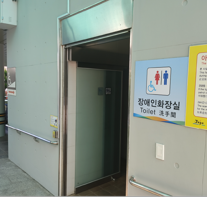 야외 장애인 화장실 1
