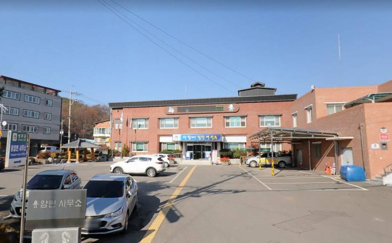 용암면복지회관 본관앞