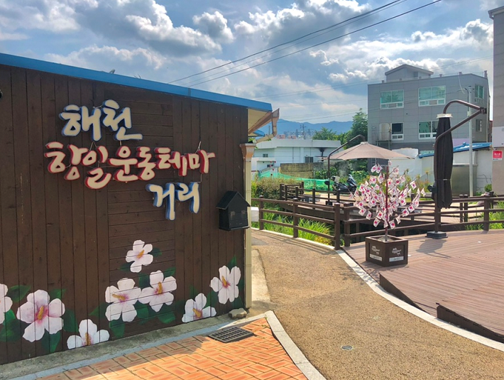 해천문화공원 1