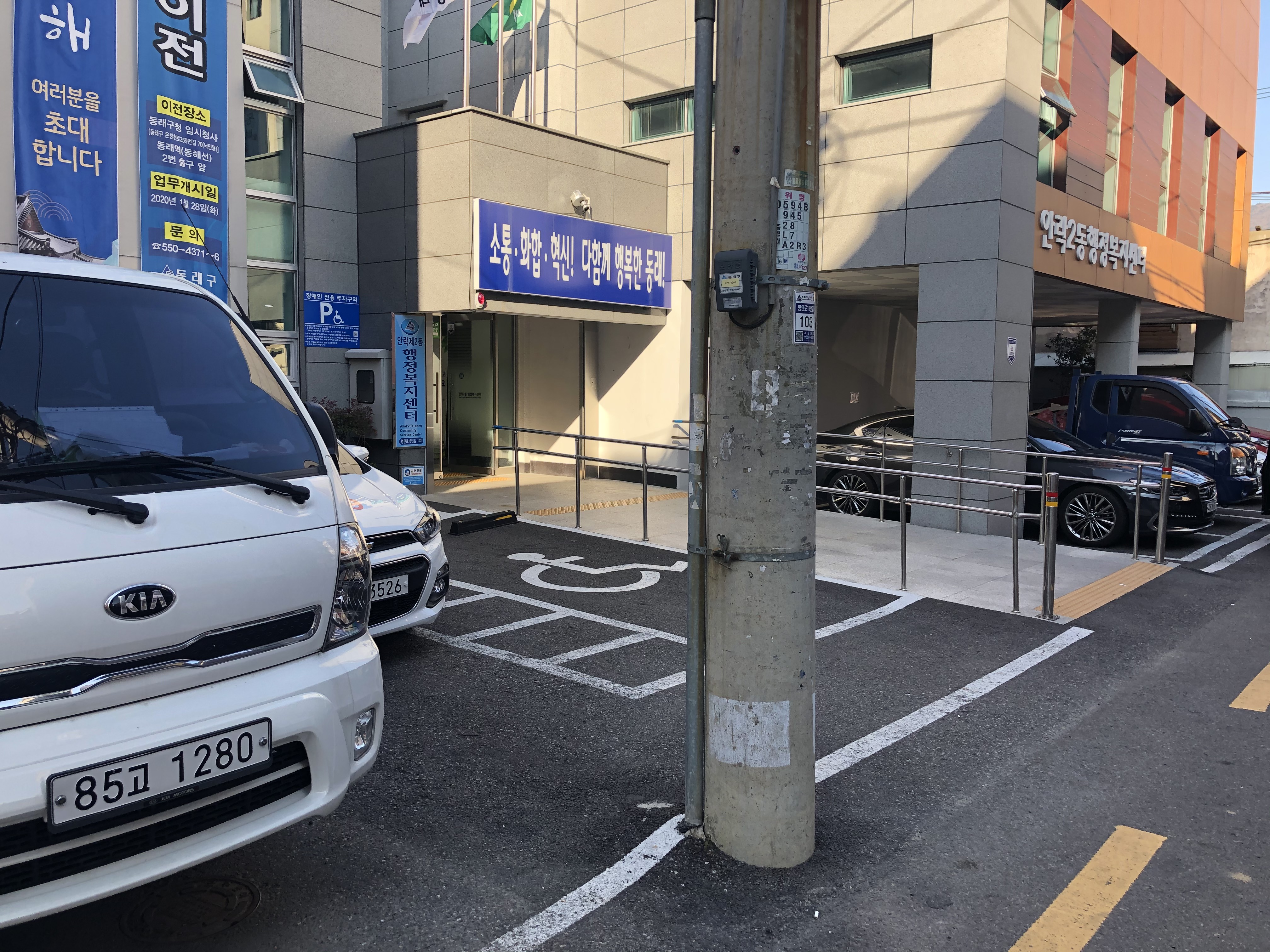안락2동행정복지센터 건물 앞
