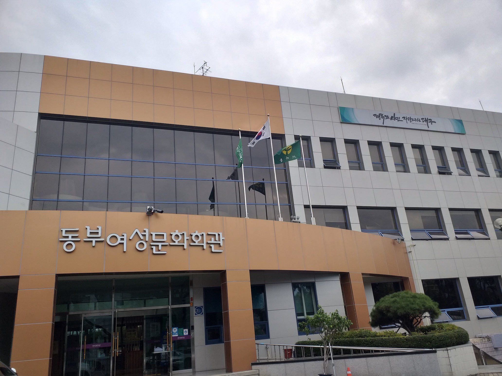 동부여성문화회관 어학강좌 1