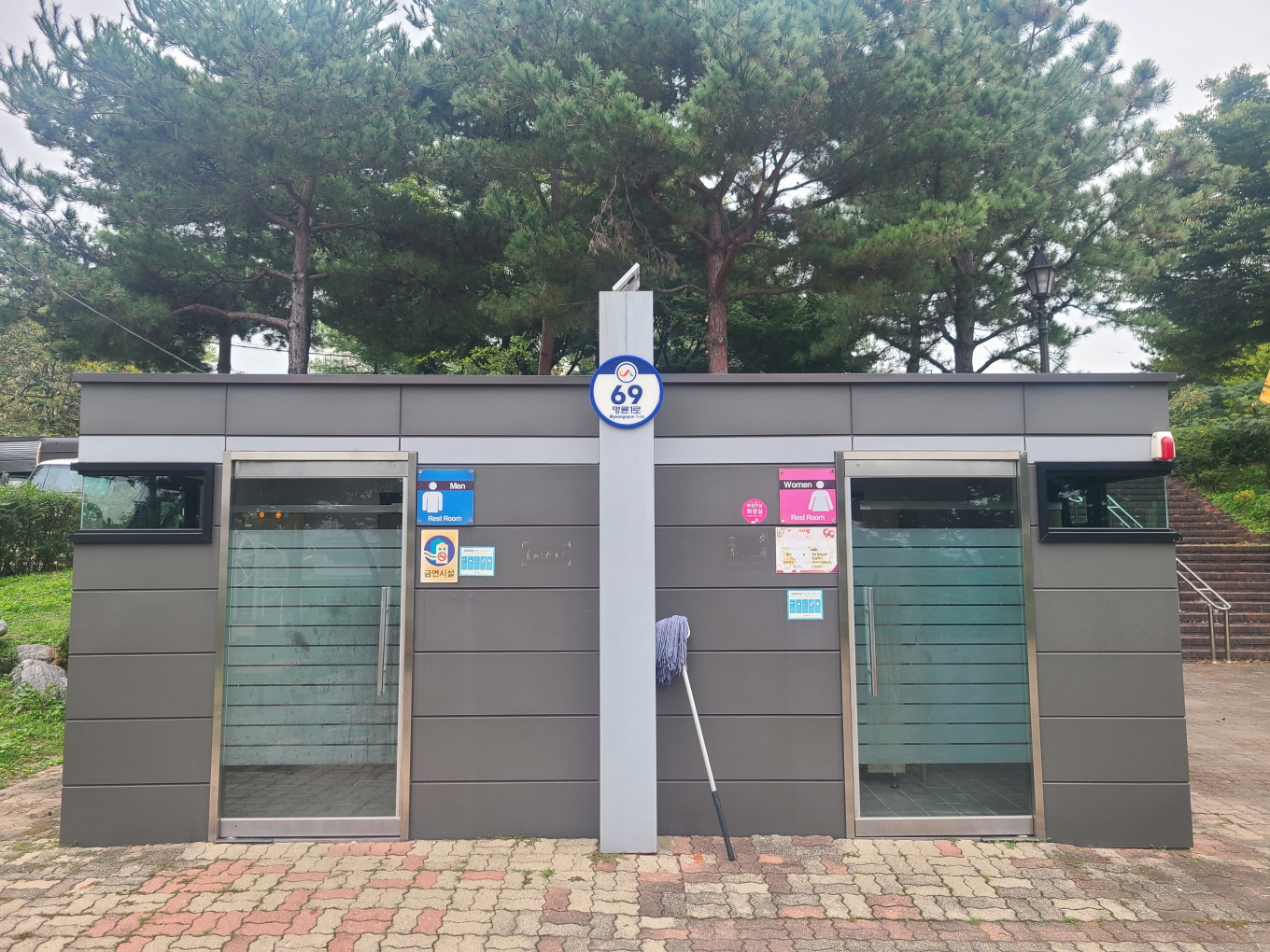 명륜공원 화장실 1
