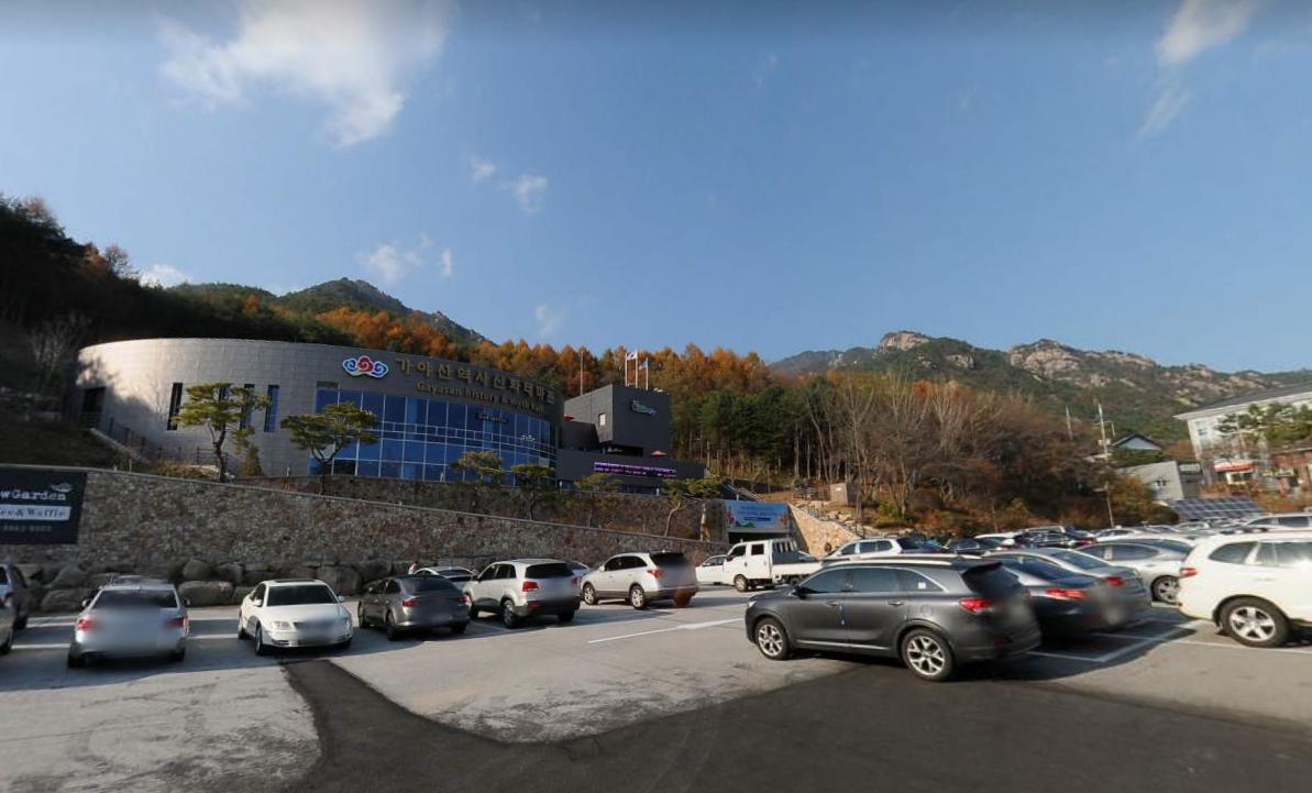 가야산역사신화테마관 1