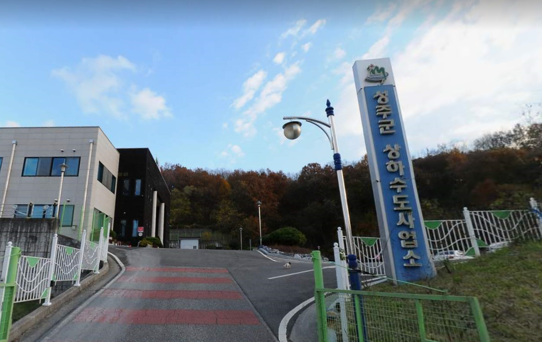 상하수도사업소 본관…