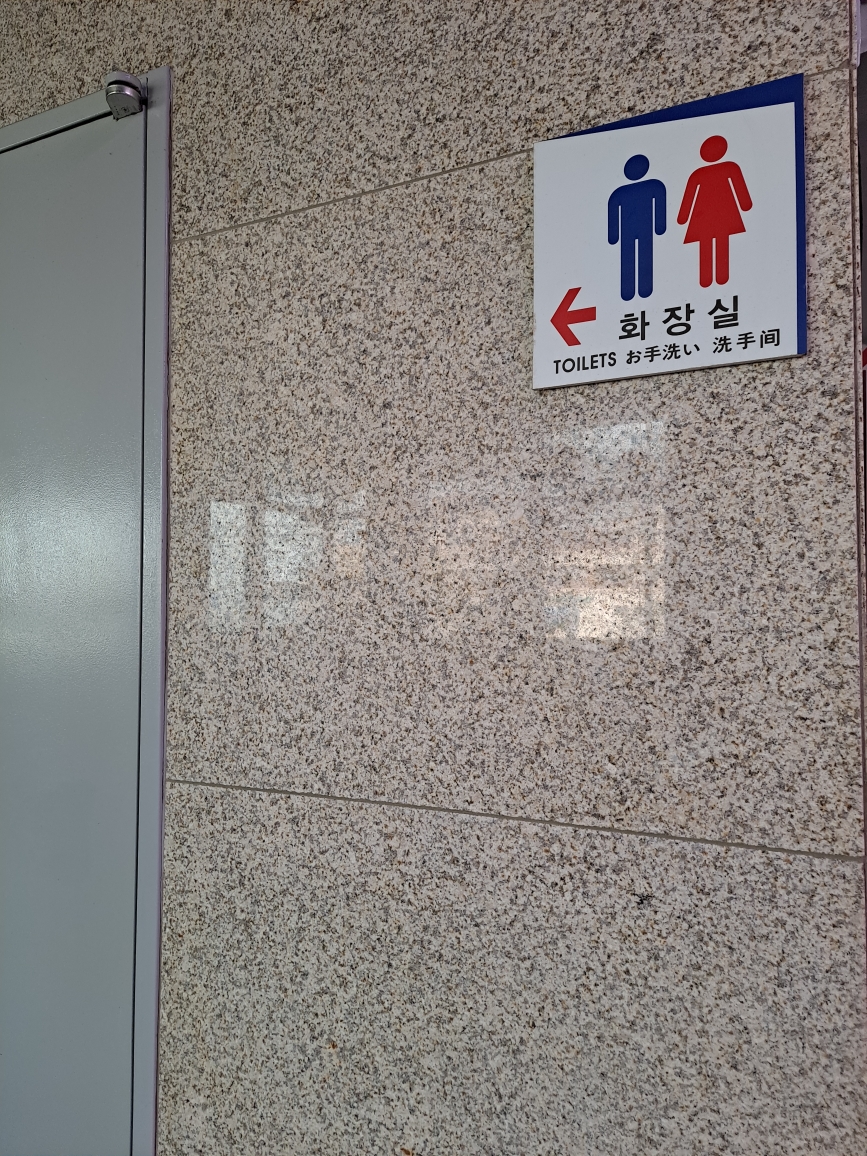 공중화장실 1