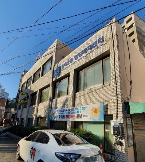청학2동행정복지센터 2층 1