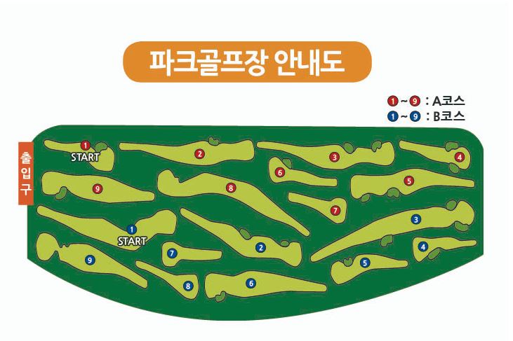 송도 달빛공원 파크골프장 2