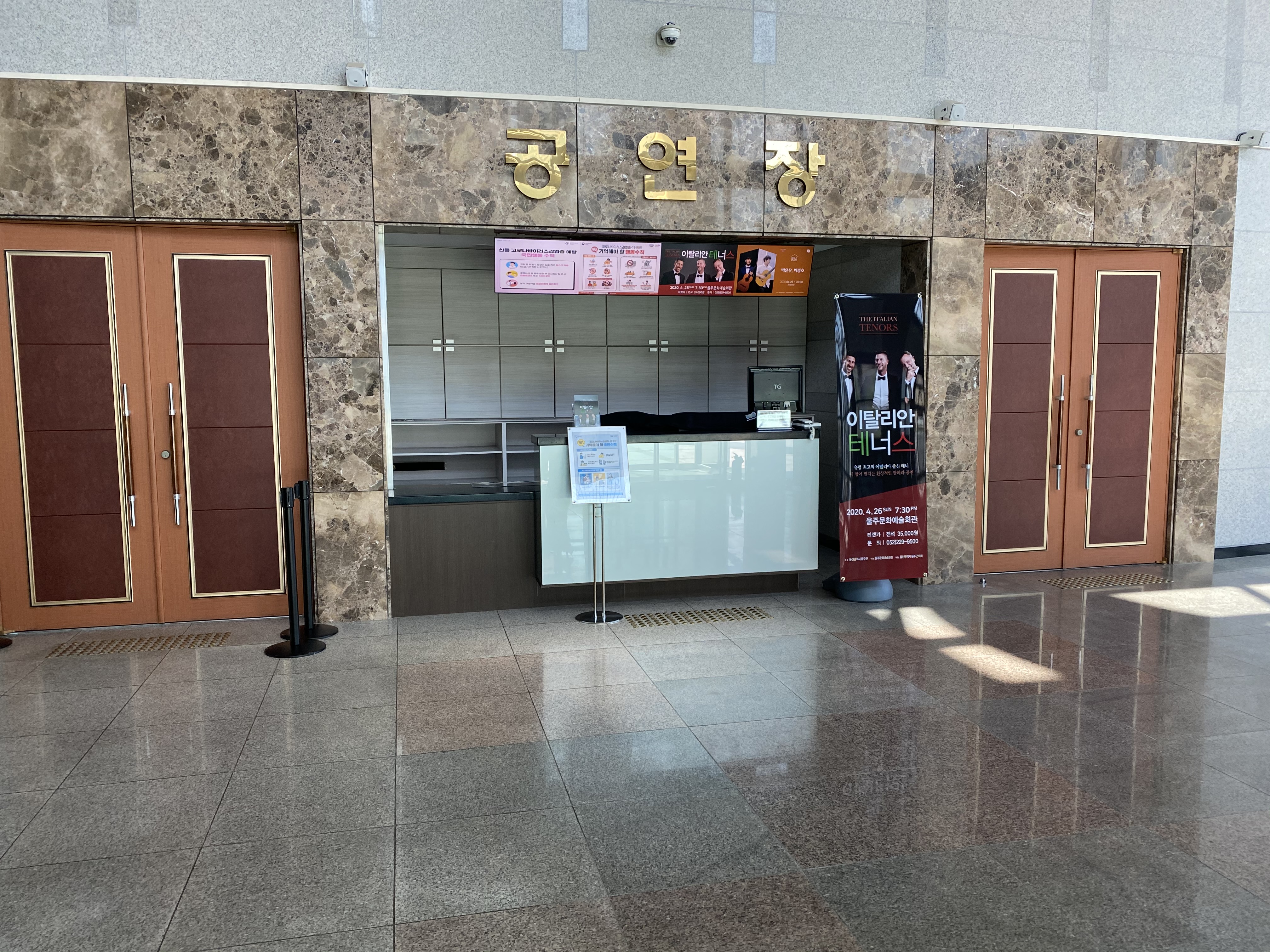 울주문화예술회관 공연장 4