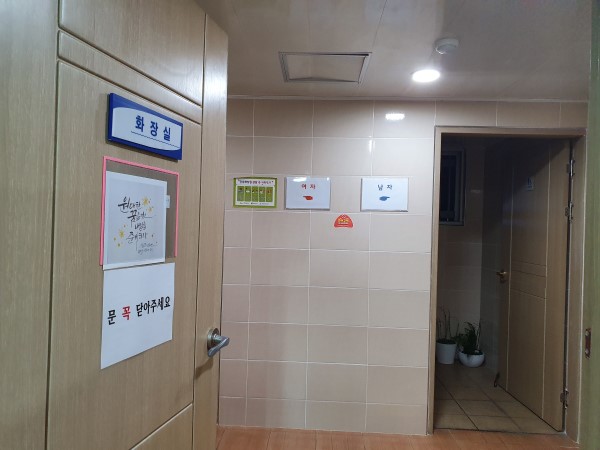 공중화장실 1