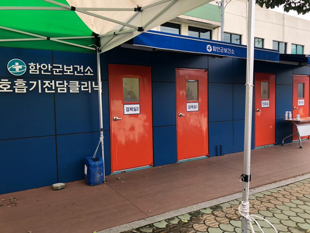 호흡기 클리닉 1