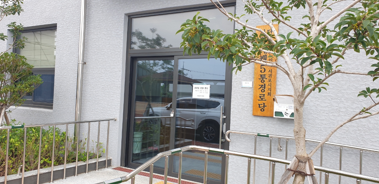 예래동 5통경로당(무더위쉼터) 1
