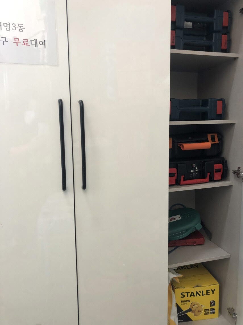 공구 2