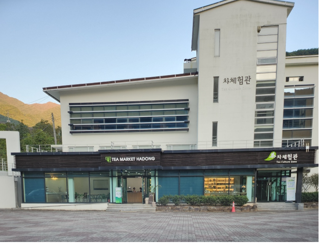 하동야생차박물관 차체험장 1