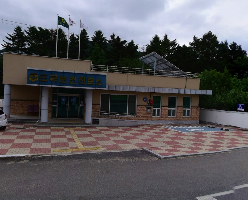 도곡보건진료소 2