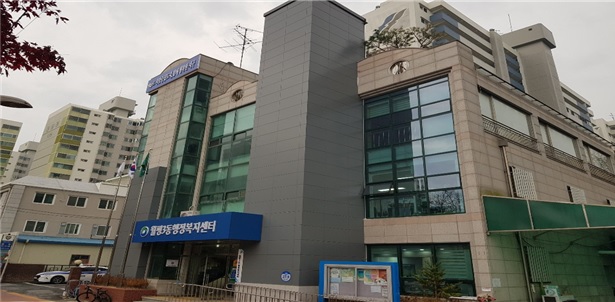 월평3동 주민자치센터 헬스교실 1
