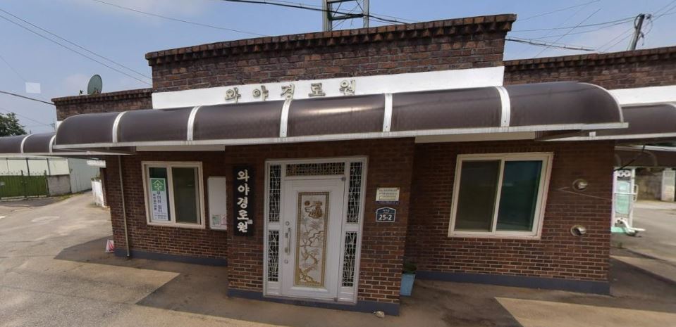 와야경로당 무더위쉼터 1